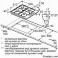 Варильна поверхня BOSCH PBH 6C5B92R