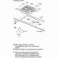 Варильна поверхня BOSCH PBH 6C6B92R