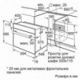 Духова шафа BOSCH HBJ 558YS3Q