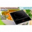 Настольная плита Esperanza EKH005