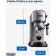 Кофемашина автоматическая Delonghi EC 685.M