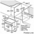 Духовой шкаф Bosch HBG 6730 S1